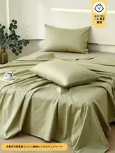 100%コットン製 寝具用シーツ【長綿・シンプルデザイン・学生向け・四季対応】