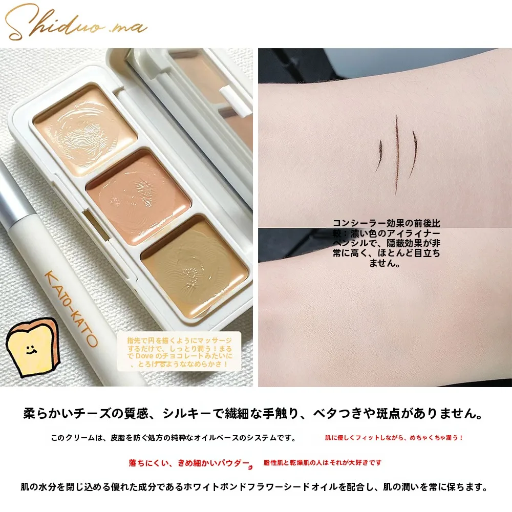 1000円 コスメでシミやクマを隠す方法は？カラーミキシングコンシーラーの選び方と実際の使い方