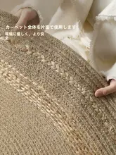 ナチュラルな麻素材の円形ラグ【北欧デザイン・リビング用・滑り止め付き】