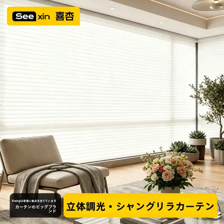電動シェードカーテン【穴あけ不要・遮光・柔らかいファブリック・ウィンドウカバー】