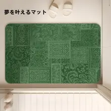 ヴィンテージ柄バスルームマット【防滑・吸水・家庭用】