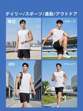 春夏用 メンズフィットネス タンクトップ【ルーズフィット・無袖・アウターとしても使用可】