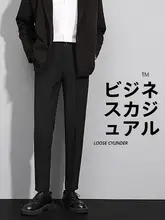 ビジネスカジュアルパンツ【スリムフィット・九分丈・高級感・直筒デザイン・夏用】
