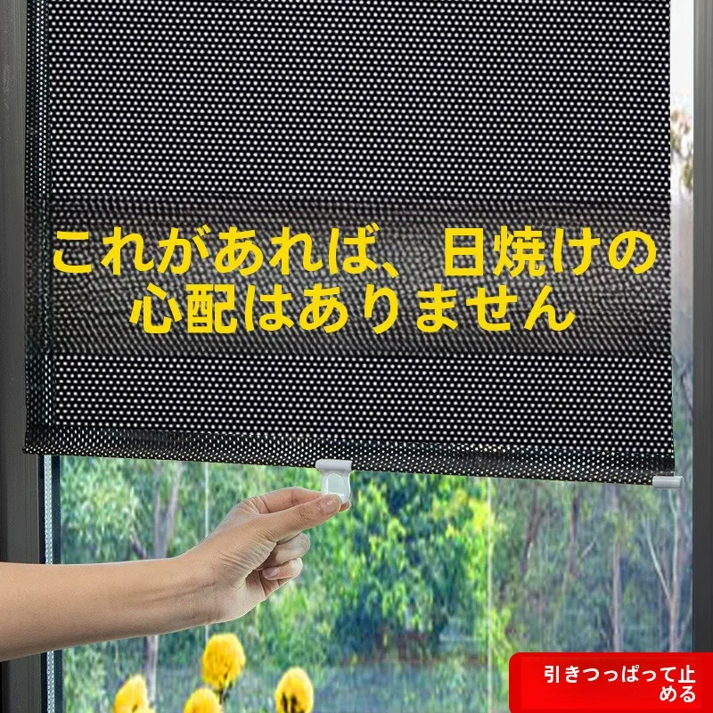自動ホバリング遮光カーテン：熱遮断性能と伸縮機能の実証データ