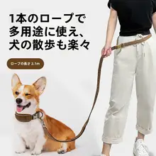 多機能ペットリード【テディ・コーギー用・防脱出・アウトドア用】
