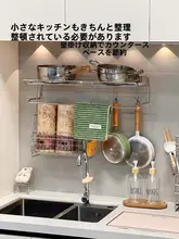 ステンレス製キッチン棚【穴あけ不要・壁掛け式・水切りラック】