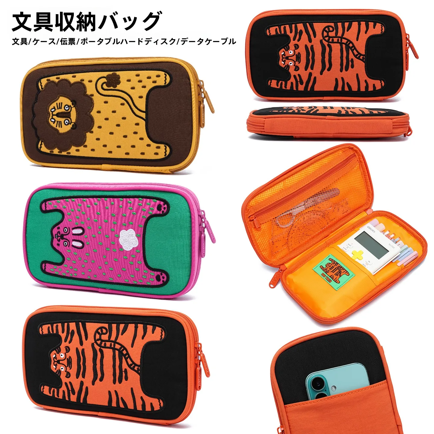 ユニークなデザインの文具ポーチ【多機能収納・焼餅型】：ビジネスシーンで効率を高める収納ソリューション