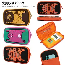 ユニークなデザインの文具ポーチ【多機能収納・焼餅型】