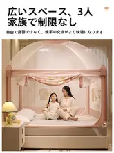モンゴルテントスタイルベビーベッド用蚊帳【全底設計・ベビーフェンス・子供用】