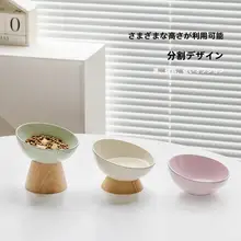 傾斜デザインの陶器製ペットボウル【猫・犬用・高台・水食両用】