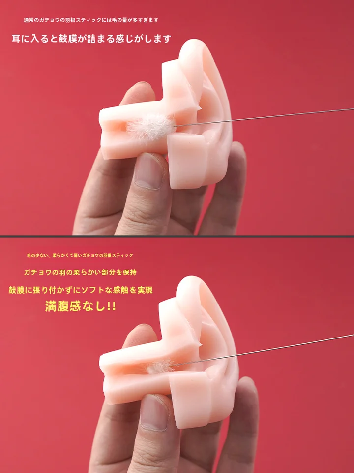 専用柔らかい白鹅绒耳掃除棒【耳かき・プロフェッショナル仕様】