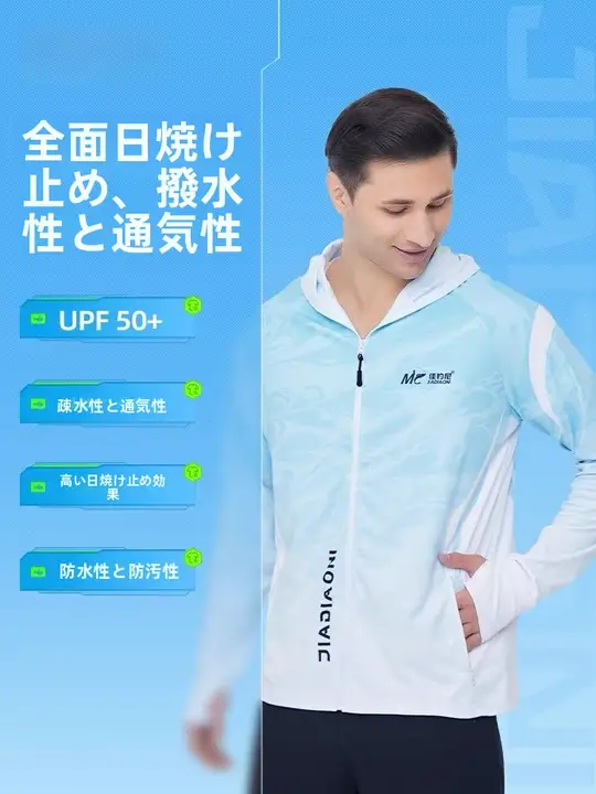 メンズ防水フィッシングウェア【夏用・UVカット・防蚊機能・アイスシルク】