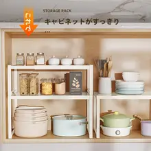 伸縮式キッチン収納ラック【キャビネット内整理用・デスクトップ用・調理器具収納】
