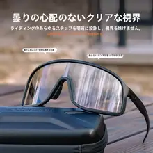 大フレームのアウトドア用サングラス【UVカット・夜間対応・男性用】