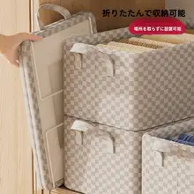 衣類収納ボックス【省スペース・整理用・多用途】