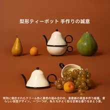 Suomu デザインの一人用茶具セット【フランス式・親子ポット・ギフトボックス入り】