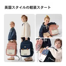 リュックサック【大容量・キッズ・男の子・女の子・肩の負担を軽減・小学生用】（セットアップ対応）