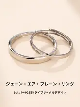 シンプルな光沢のシルバーリング【S925・男女兼用・調整可能】（セットアップ対応）