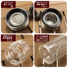 ダブルレイヤー茶水分離グラスカップ【フィルター付き・携帯用】