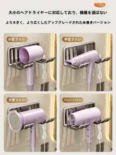 穴あけ不要 壁掛けヘアドライヤー収納ラック【バスルーム用・シンプルデザイン】