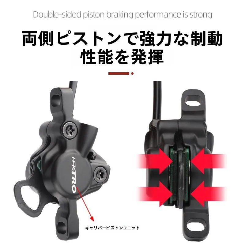 彦豪M275油圧ディスクブレーキ：静音性と安定性を重視した高性能ブレーキシステム