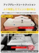 車載用ベビー睡眠ベッド【赤ちゃん用・旅行に最適・小さな月齢向け】