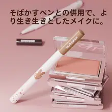 肌感を引き立てる！緑系コンシーラー付きチーククリーム【ナチュラルカラー・アジア人向け】