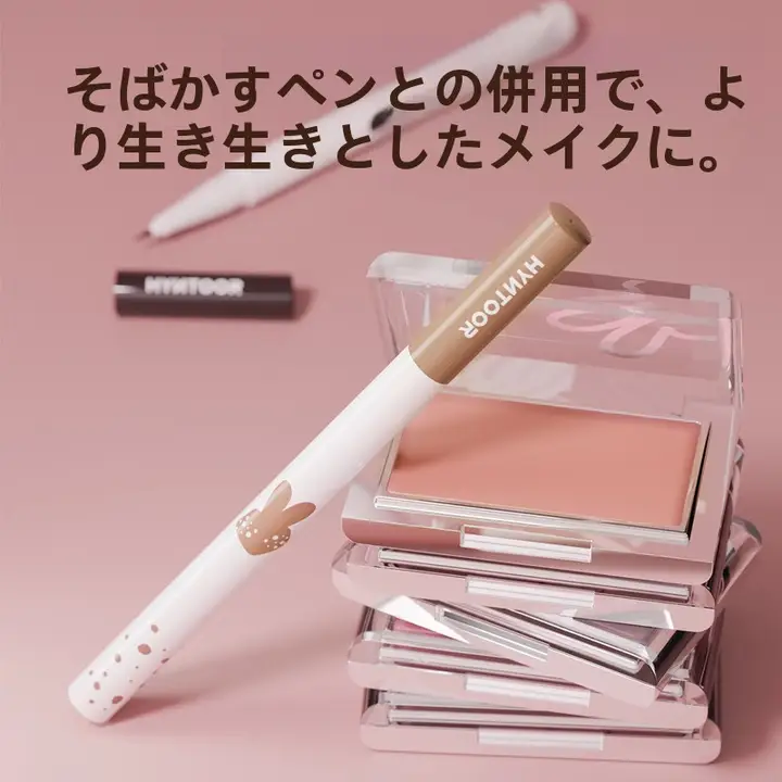 肌感を引き立てる！緑系コンシーラー付きチーククリーム【ナチュラルカラー・アジア人向け】