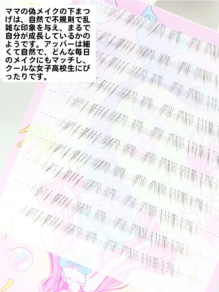 30代の下まぶたメイクに最適な自然な透明下まつげ｜夢鹿見猶怜清冷感下睫毛