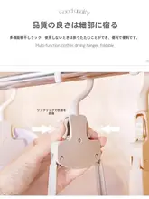 折りたたみ式携帯多機能衣類ハンガー【旅行・出張用・無痕デザイン】