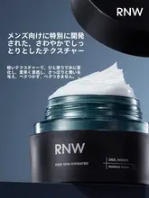 男性用保湿クリーム【秋冬向け・潤い補給・しっとり仕上げ】