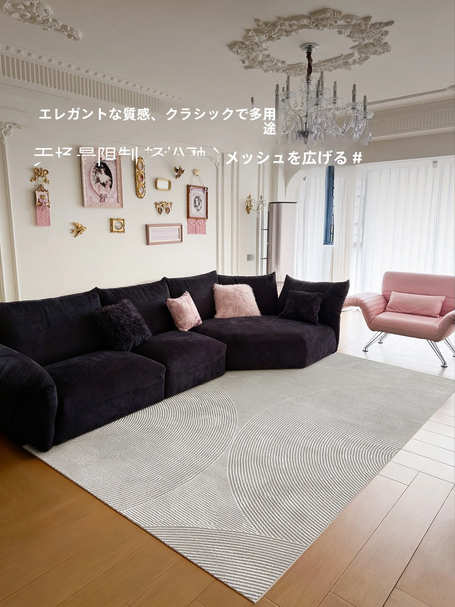 フランス風デザインのリビングルームラグ：高級感と機能性を兼ね備えた無甲醛ラグの実際の使い方