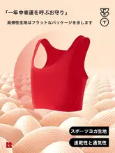 赤色の短丈バスト圧迫インナー【無痕・保温・極上の柔らかさ・大きい胸を目立たなく】（ セットアップ対応）