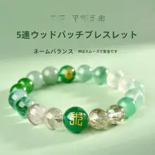 天然水晶の五行補木ブレスレット【男女兼用・緑の瑪瑙・玉髓・緑のヒスイ・緑色のゴーストクリスタル】