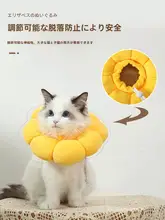 猫 幼猫向け 手術後用 花柄デザイン ソフト素材 舐め防止＆引っ掻き防止カラー