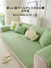 爽やかなグリーンのアイスシルファクッション【夏用・防滑・リビング用】