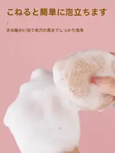 洗顔用魔芋スポンジ【ウォールナッツシード・クレンジング効果・顔用・アイメイクオフ】
