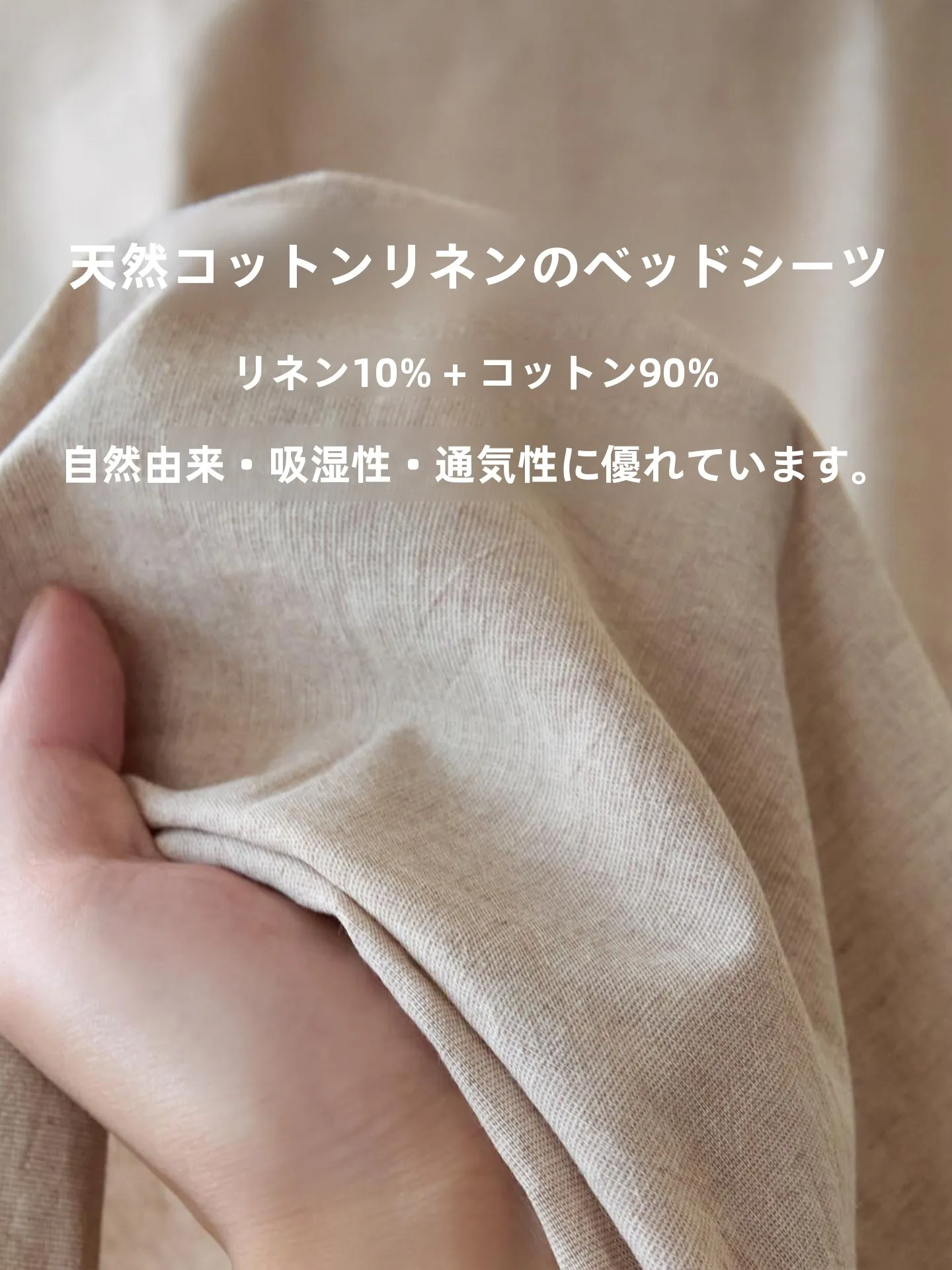 シンプルなコットンシーツ：狭い部屋に最適な1.5mベッド用カバーの実測と選定ガイド