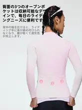 LINING 長袖サイクルウェア【夏用・女性・通気性・UVカット・軽量】