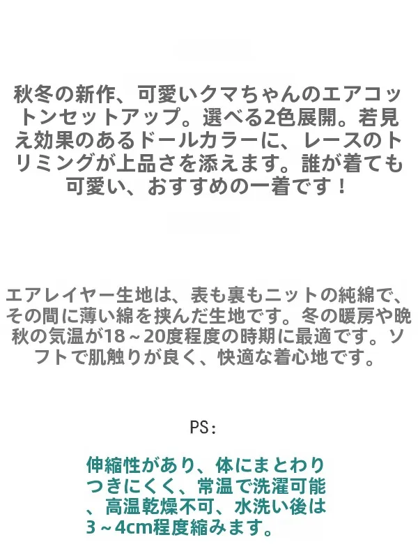 可愛らしいクマ柄 空気綿睡眠着：冬期の恒温保暖に最適な分体式デザイン