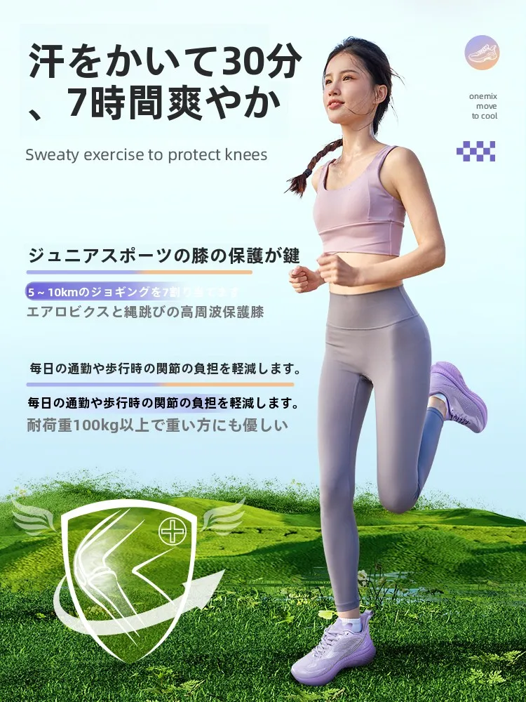極上の柔らかさを実現したマラソン用ランニングシューズ