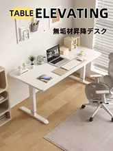 エレクトリック昇降デスク【無垢材・シンプルな長方形・在宅用・ゲーミングデスク】