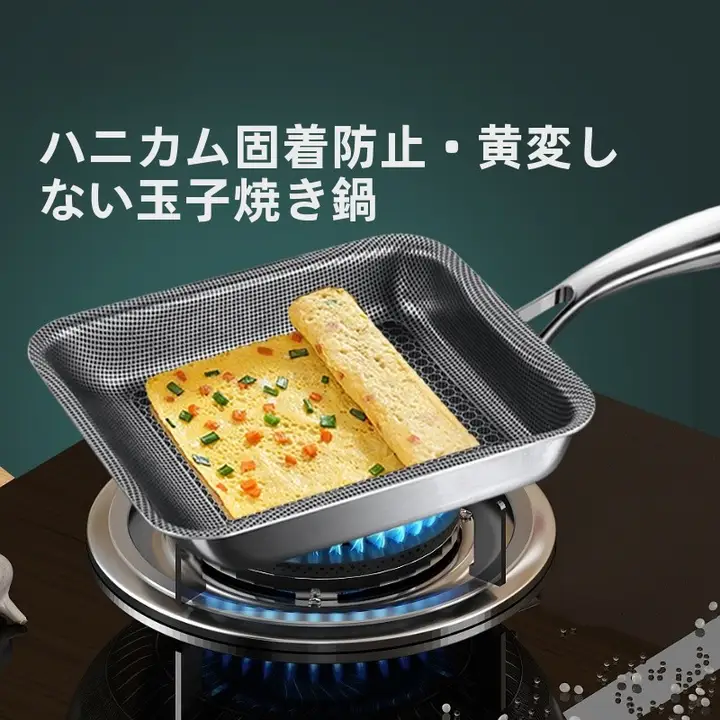 玉子焼き用フライパン【316ステンレス・四角形・厚底・ノンスティック】