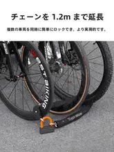 チェーンロック 電動自転車 バイク 自転車 防盗 ロック 切断防止 耐圧