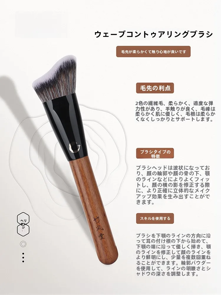 頬骨を隠すメイクに活用できる竹風堂F826ウェーブシェーディングブラシの使い方と特性