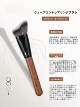 竹風堂 メイクブラシ チュウホウF826 ウェーブシェーディングブラシ【サイドフェイス・あごライン用】