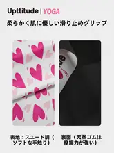 極上の柔らかさの天然ゴム製ヨガマット【防滑・ハートデザイン・折り畳み可能・持ち運び便利】