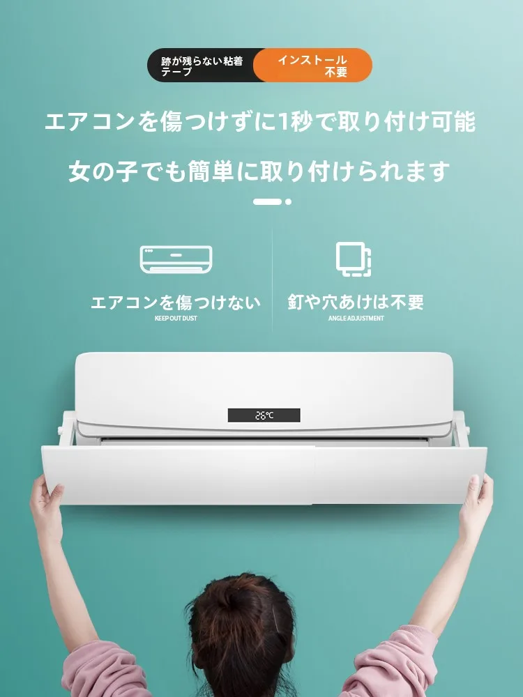 エアコン内機と外機の違いを解説：向き調整カバーで快適な風の距離を実現