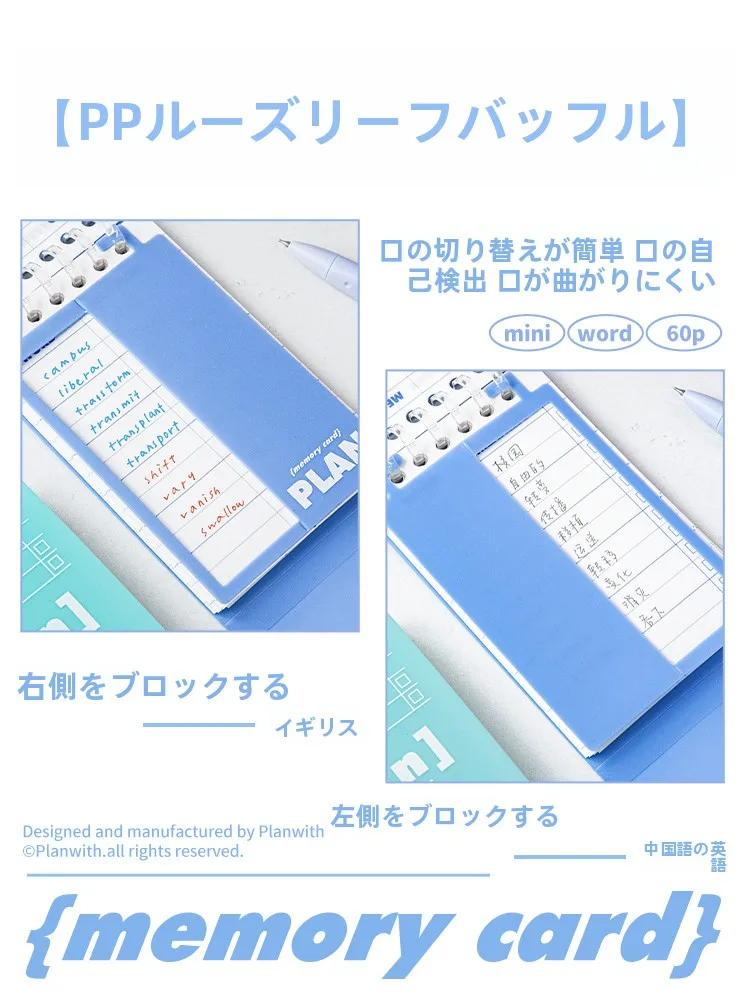 英会話単語帳としてのポータブルメモリーブック：学生向け多言語対応の実用性と使い方