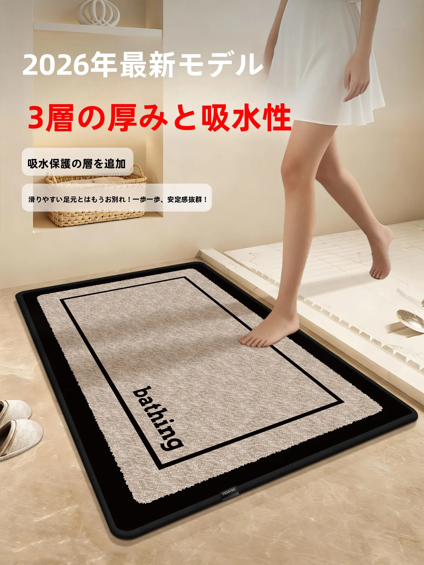 お風呂 水切り に欠かせないアイテムは？吸水性バスルームマットが解決するリアルな悩み
